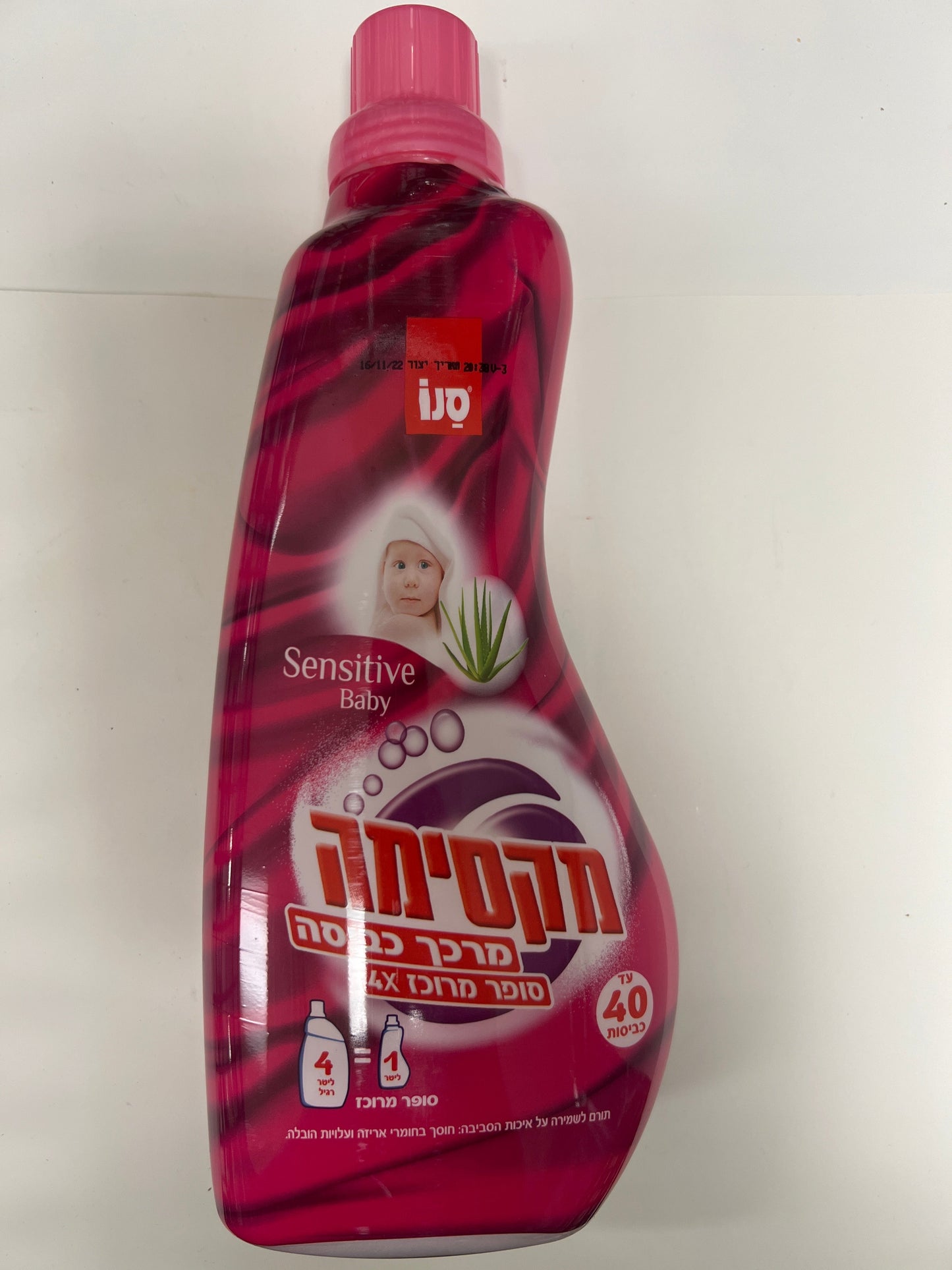 Sano maxima sensitive baby fabric softener with aloe Vera extract