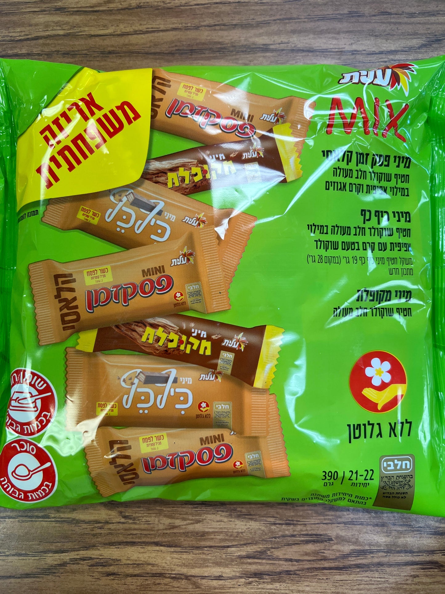 KFP elite mix. פסקזמן. מקופלת. כיףכף