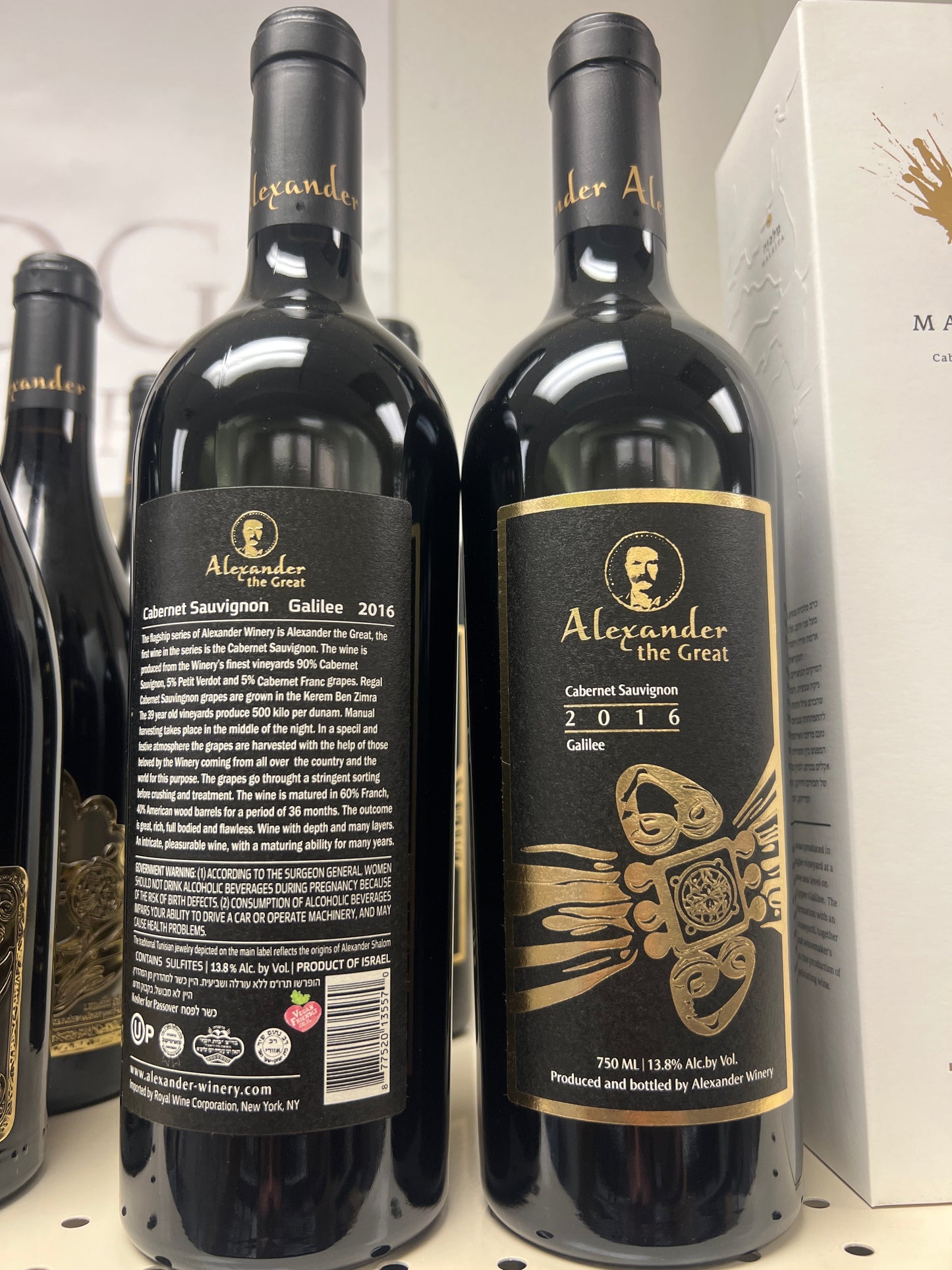 Alexander Cabernet Sauvignon Alexander the Great Upper Galilee 2016 NOT Mevushal