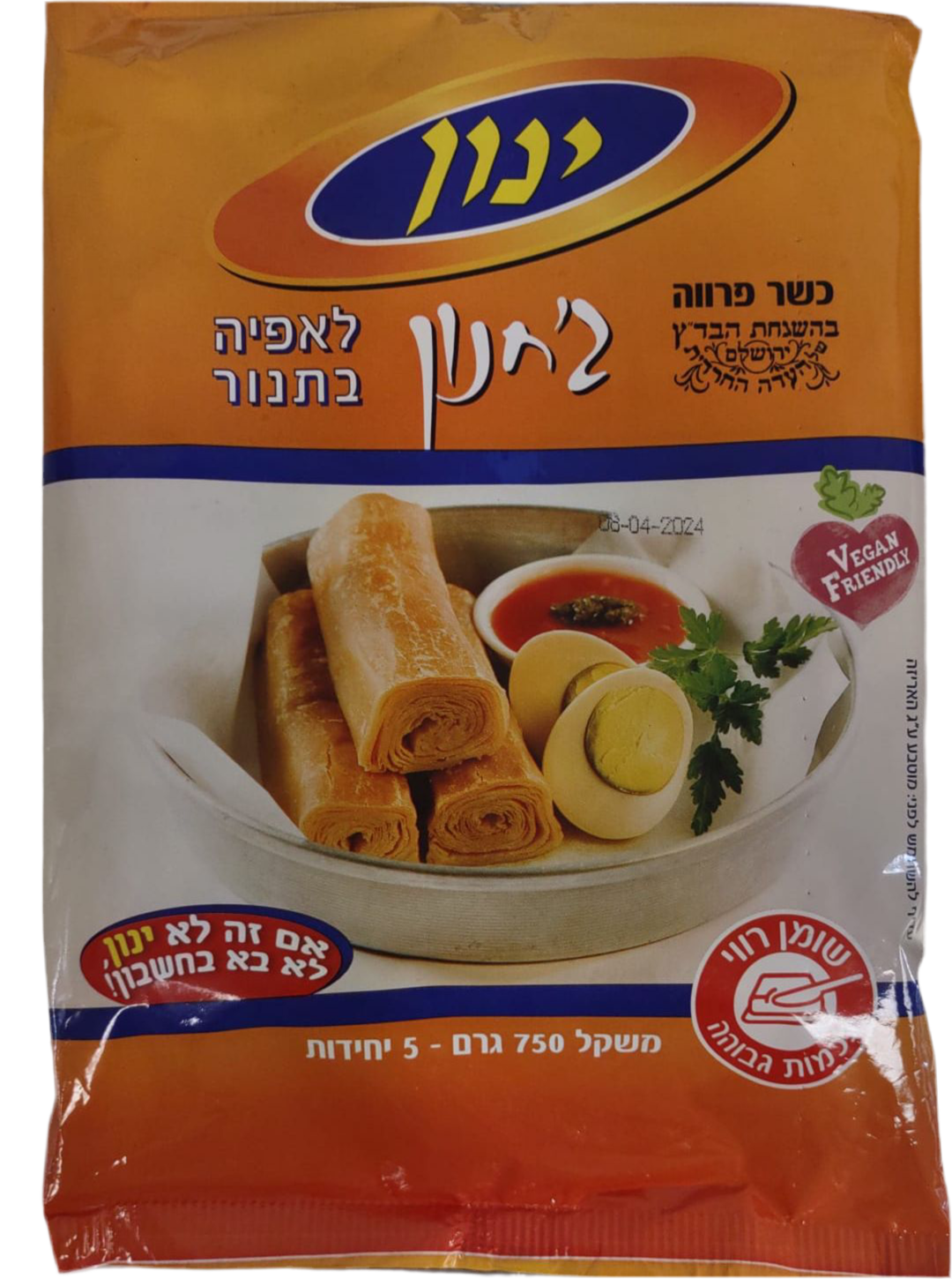 Yinon. Jachnun גחנון