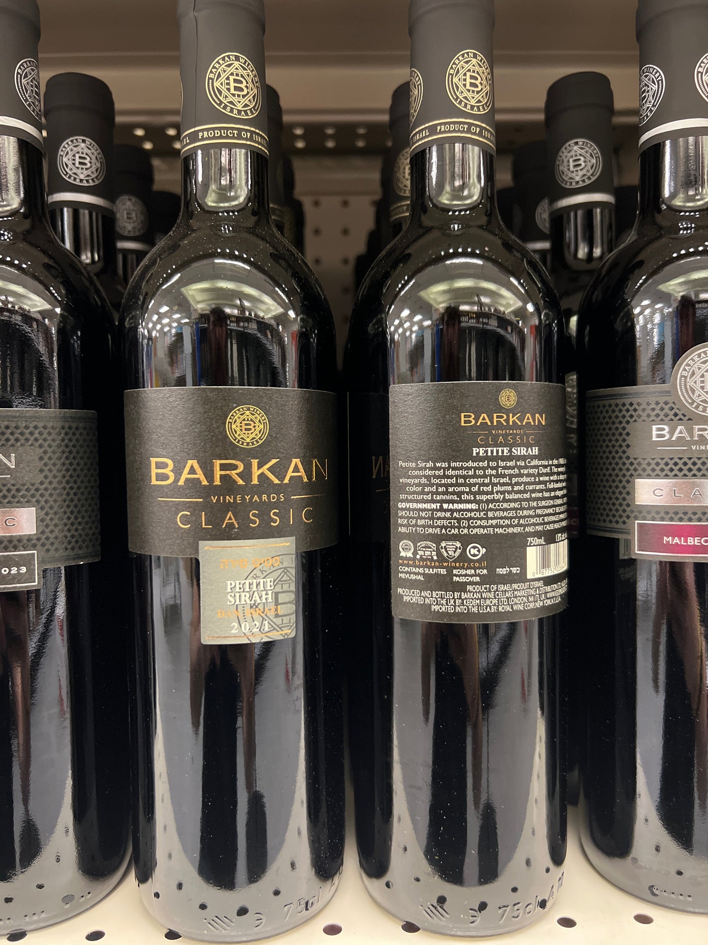 Barkan Petite Sirah Classic Dan Mevushal