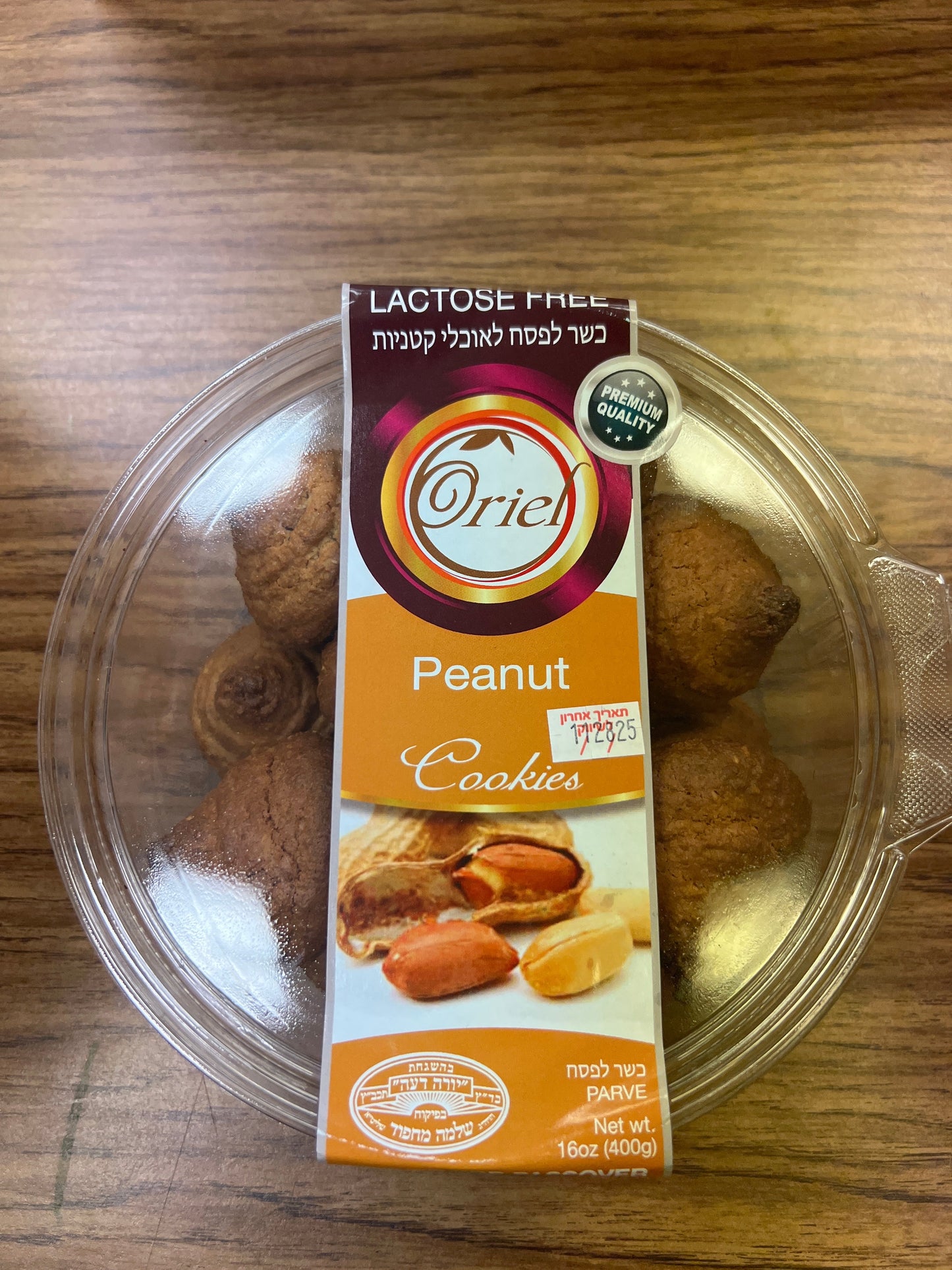 KFP oriel peanut cookies