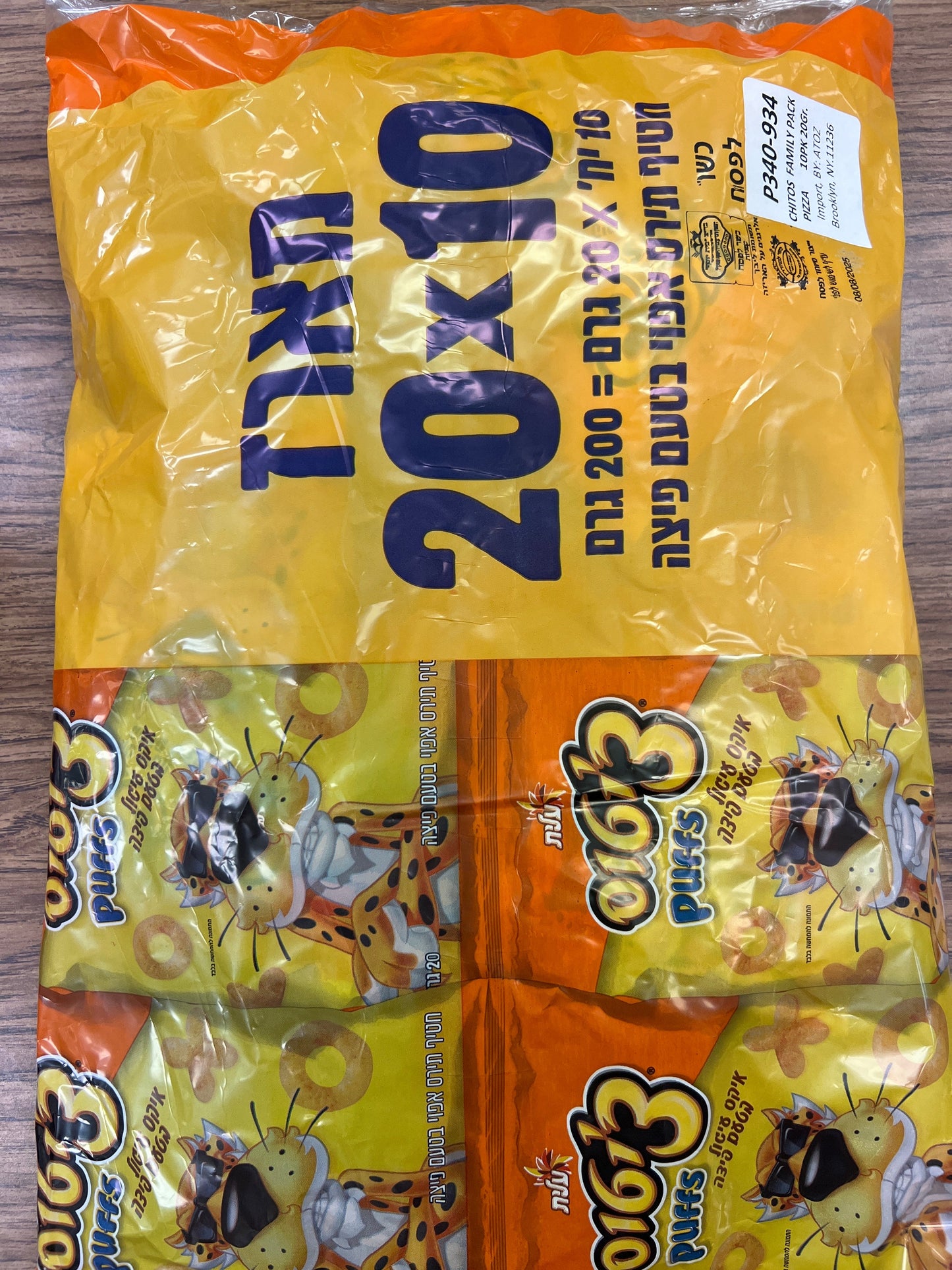 KFP elite Cheetos puffs xoxo pizza flavored עלית ציטוס איקס עיגול בטעם פיצה