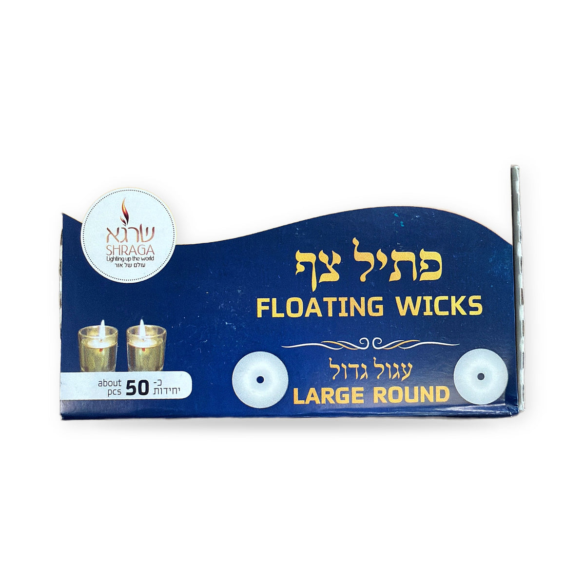 Shraga large floating wicks 50ct