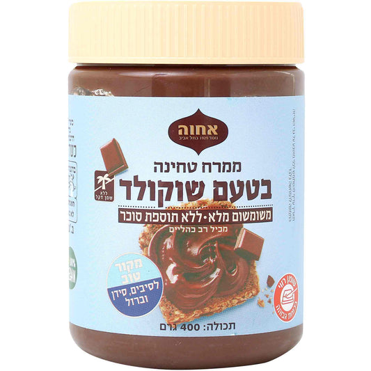 Achva tahini spread with chocolate flavored and no added sugar