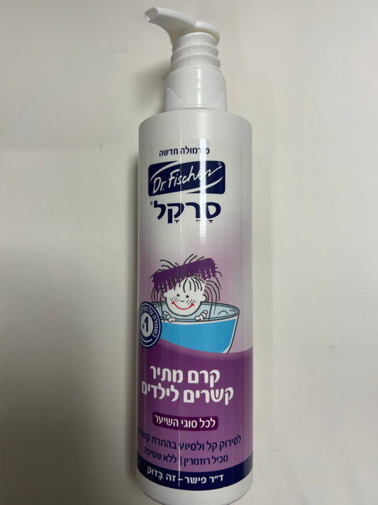 Dr Fischer sarekal childrens detangling hair cream