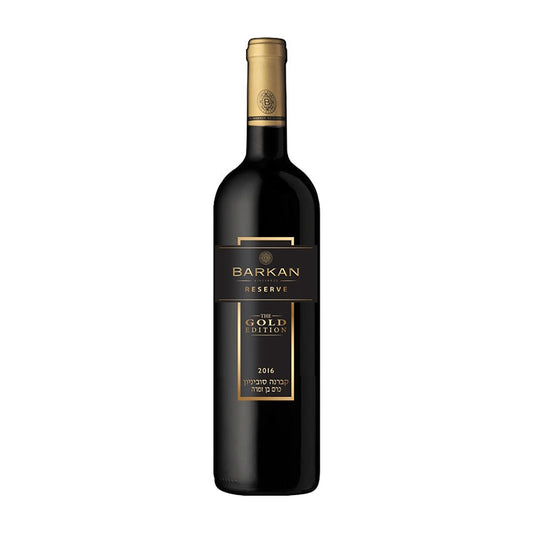Barkan Cabernet Sauvignon Reserve the Gold Edition Crater Vineyard Upper Galilee Mevushal