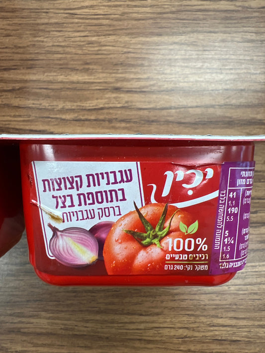 Yachin - Crushed Tomatoes w/ Onions 4-pack