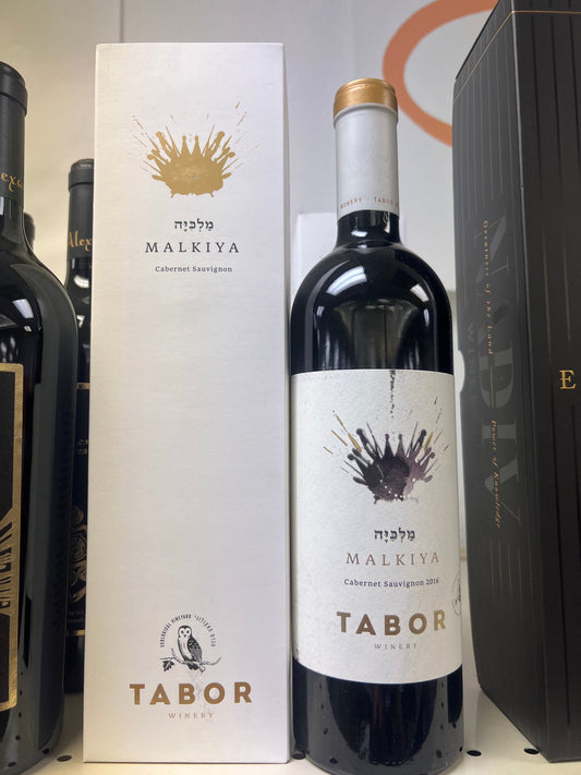 Tabor Cabernet Sauvignon Malkiya Upper Galilee 2016 NOT Mevushal