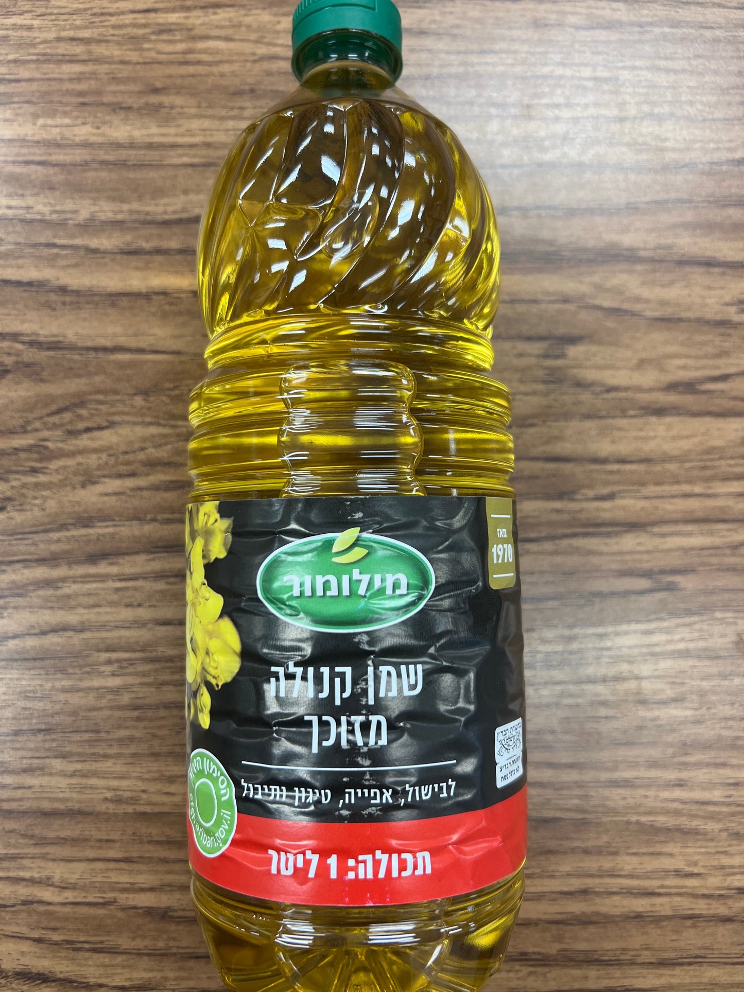 KFP Milimor canola oil מילומור שמן קנולה