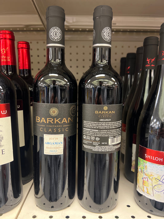 Barkan Argaman Classic Israeli Variety Judean Hills Mevushal