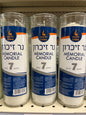 Ner neshama. Yortzeit candle. 7 day candle. Memorial candle