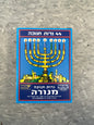 Chanukah candles 44 count