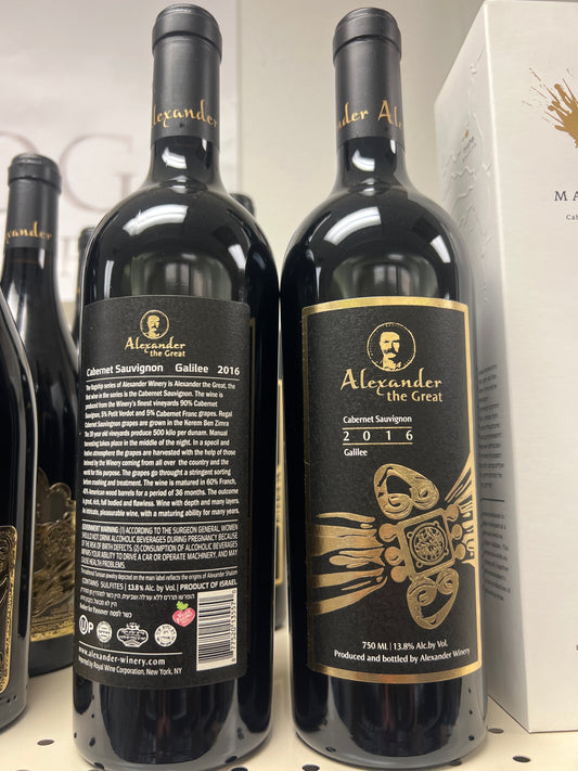 Alexander Cabernet Sauvignon Alexander the Great Upper Galilee 2016 NOT Mevushal