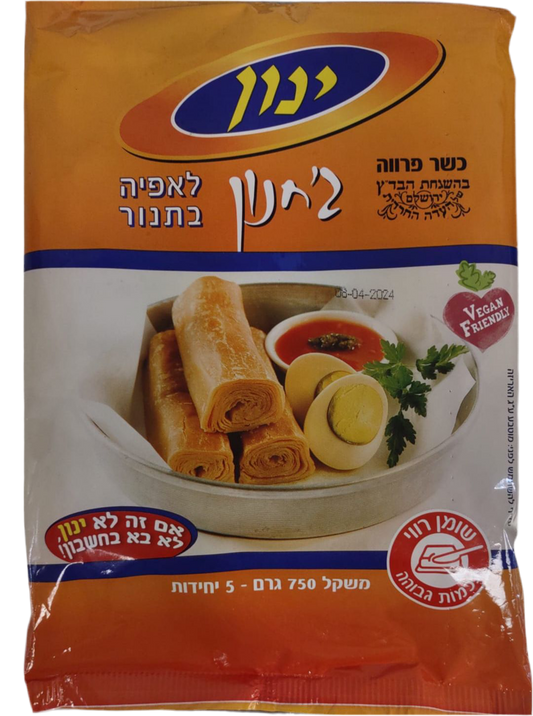 Yinon. Jachnun גחנון