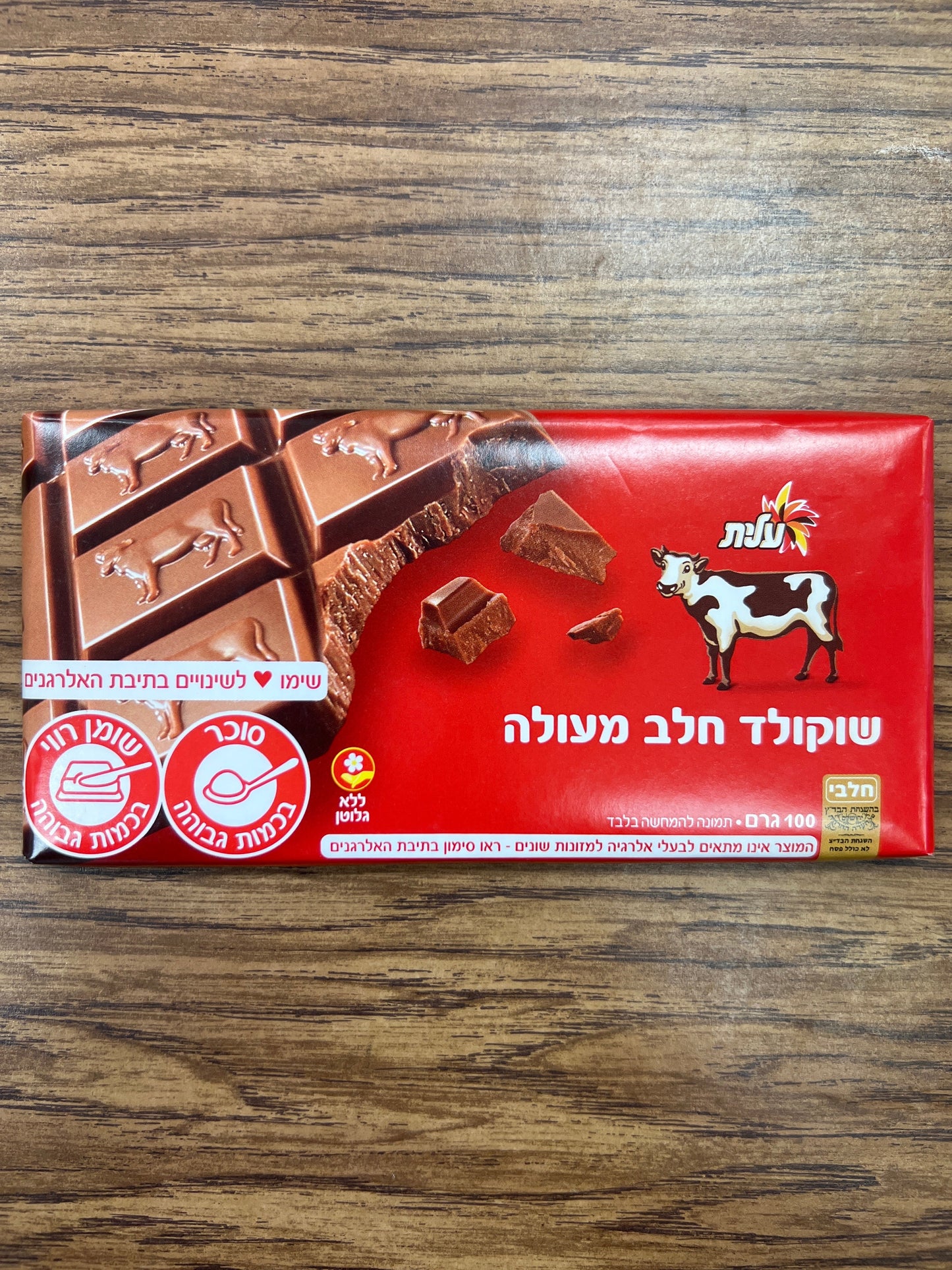 Elite chocolate dairy עלית שוקולד חלב מעולה