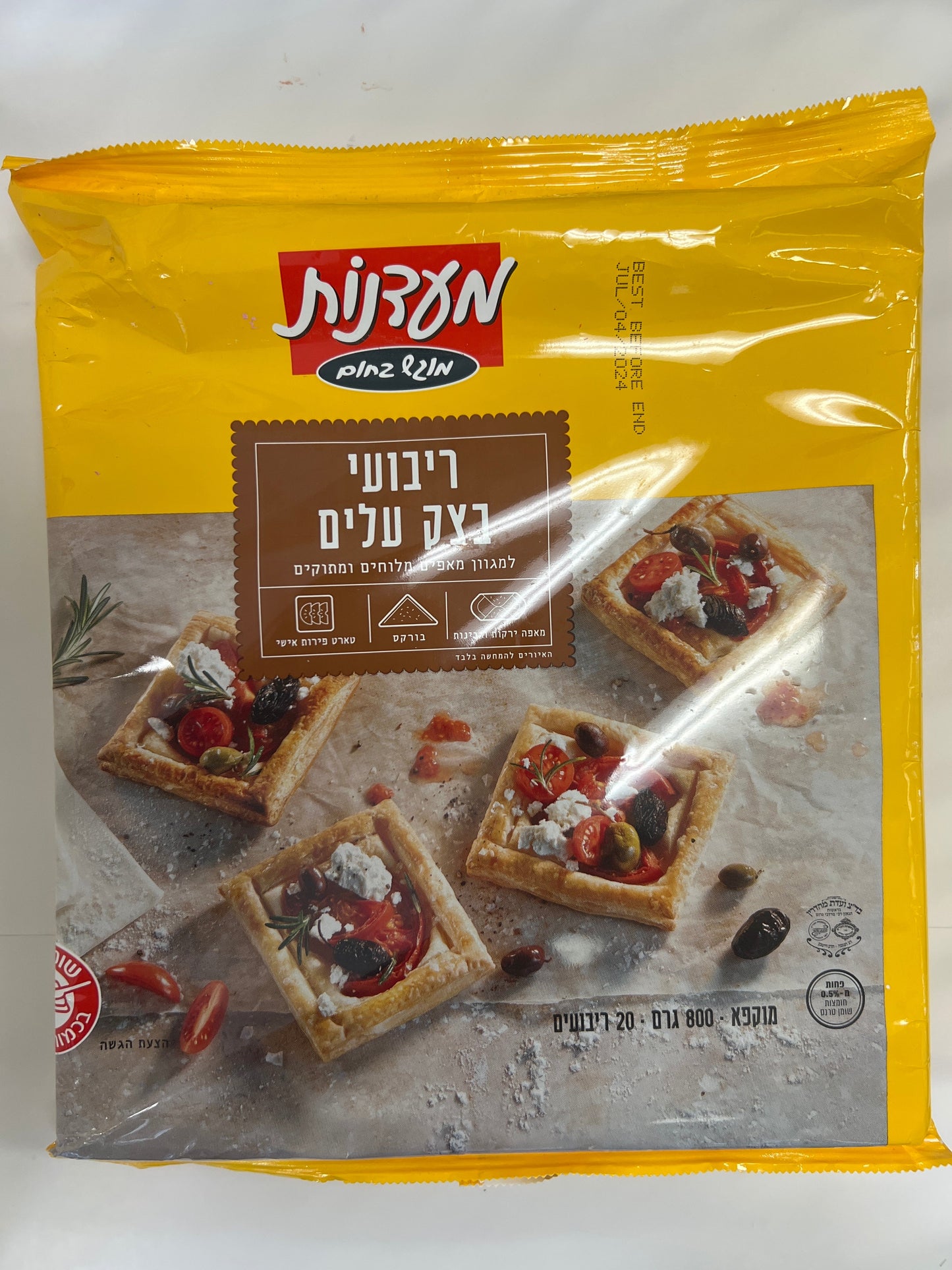 Madanot tnuva puff pastry dough squares