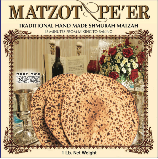 Pesach 1 Lb Israel Premium Chai M'halisha. Hechsher - Badatz
Eida HaChareidis. Lubavitch Hechsher. Passover matzah