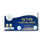 Shraga large floating wicks 50ct