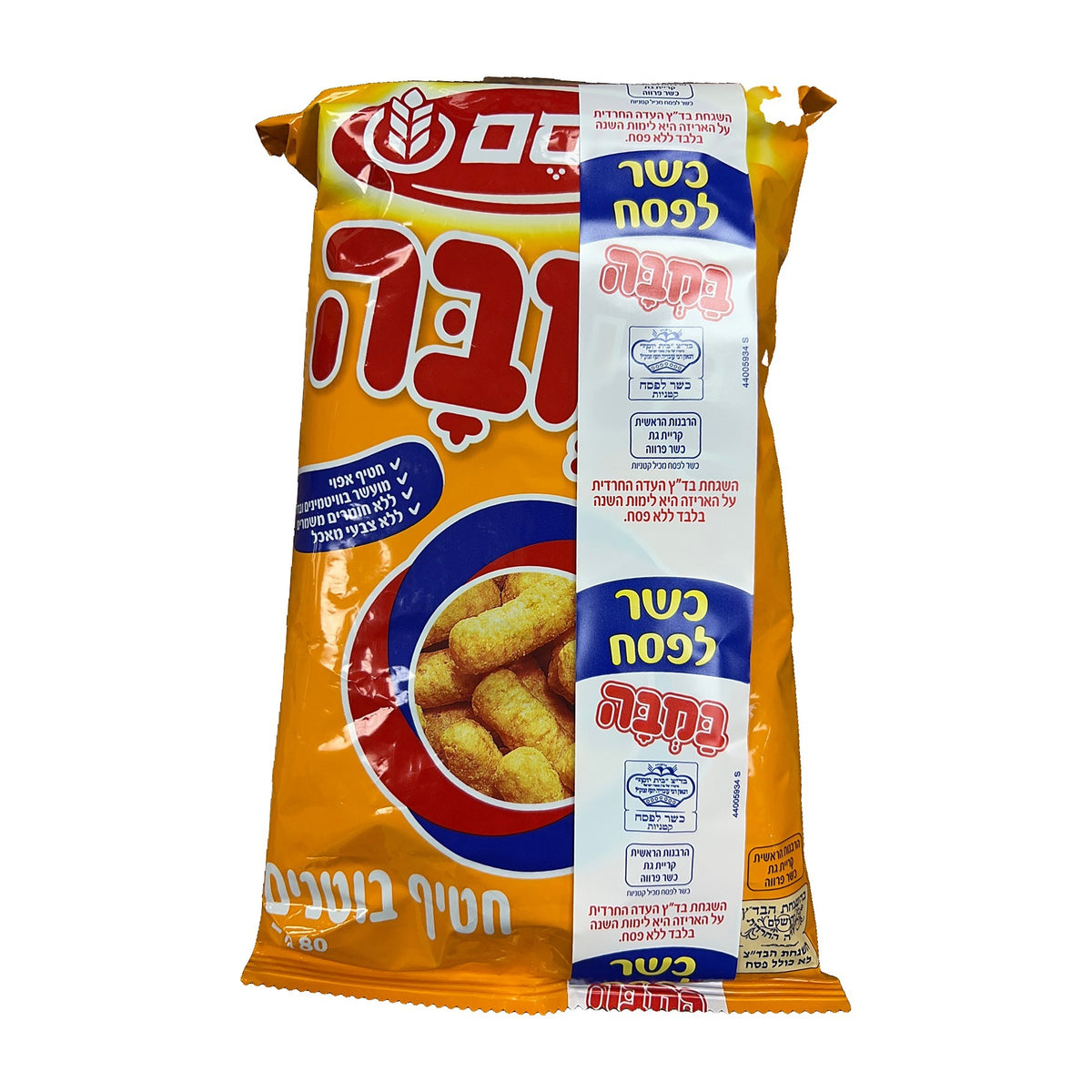 KFP Osem Israeli bamba במבה כתום 80g